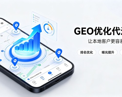 阜阳GEO优化